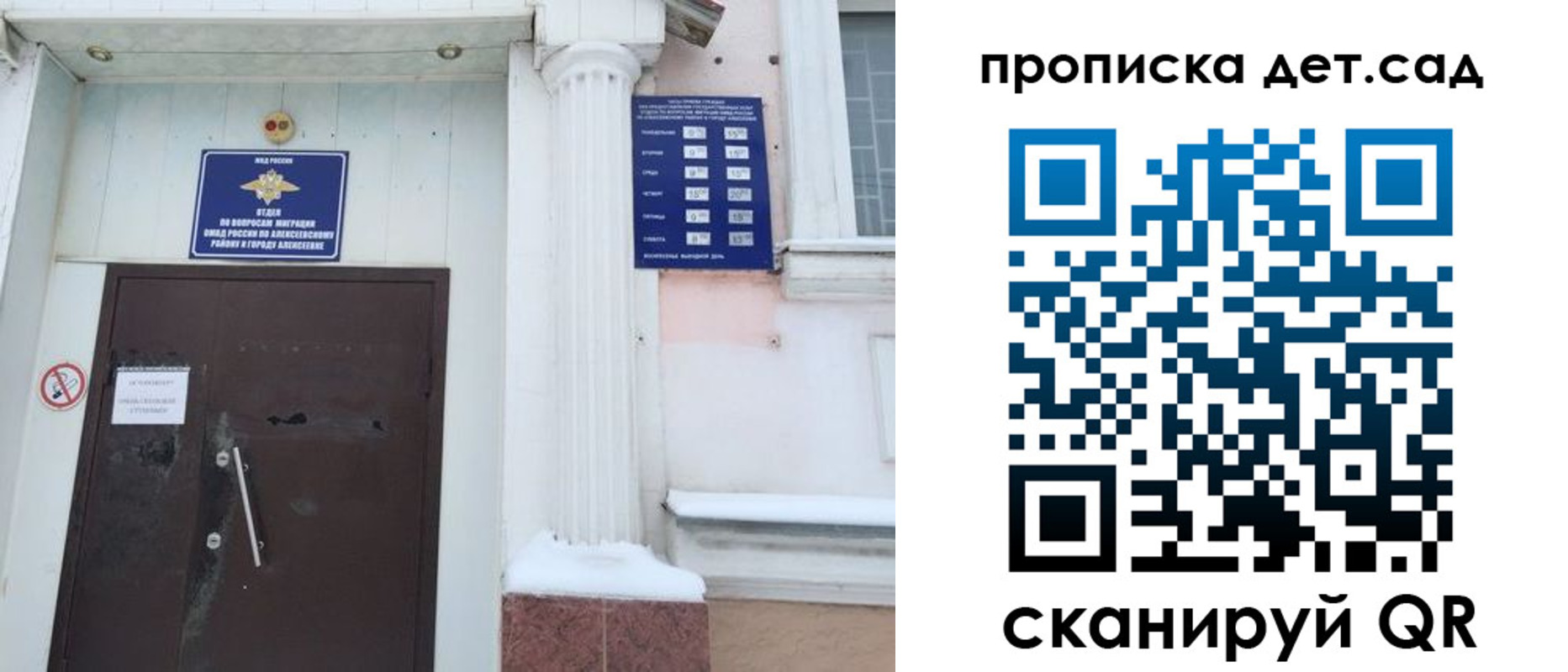 прописка в квартире в Исилькуле