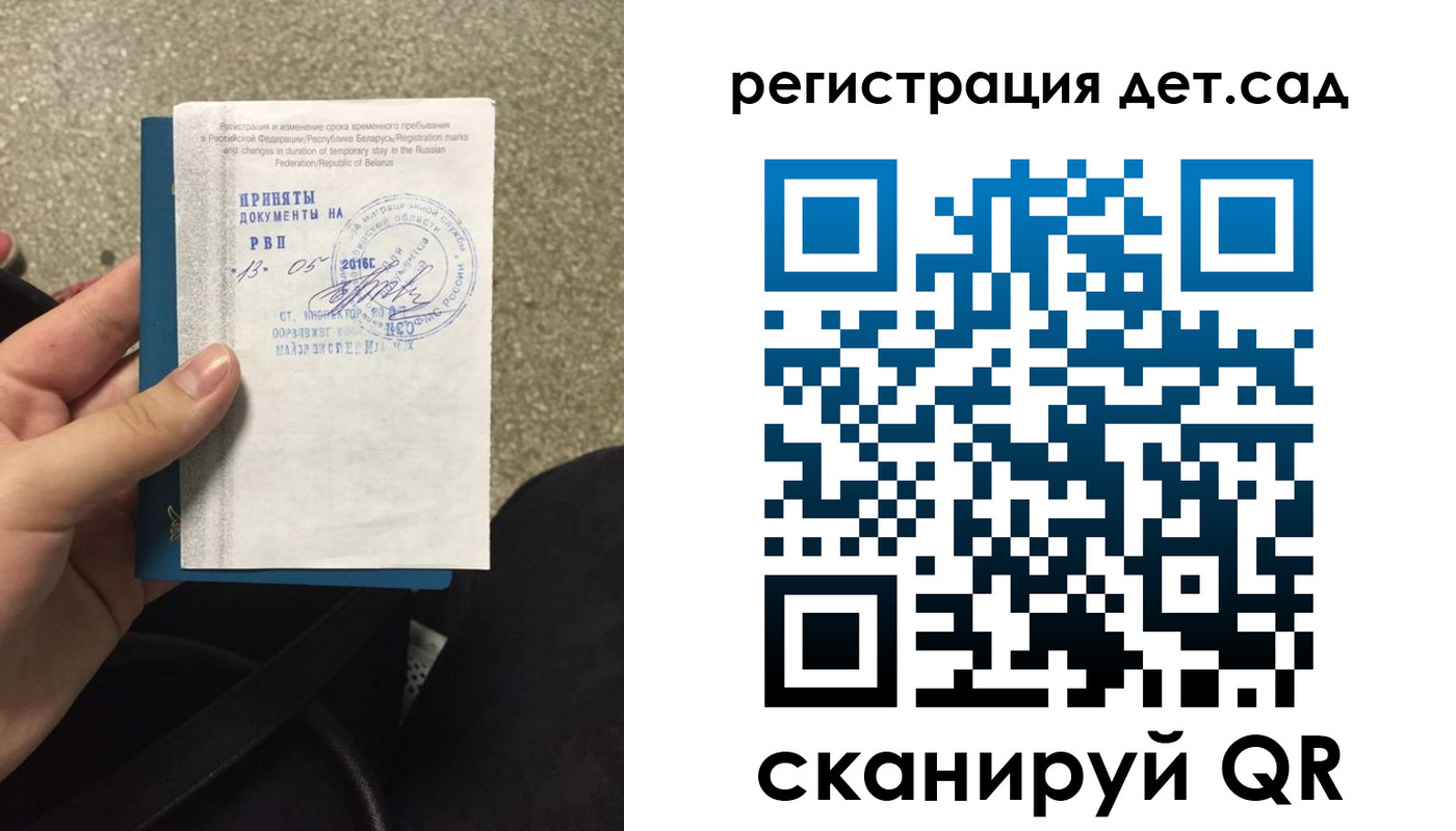 прописка законно в Исилькуле