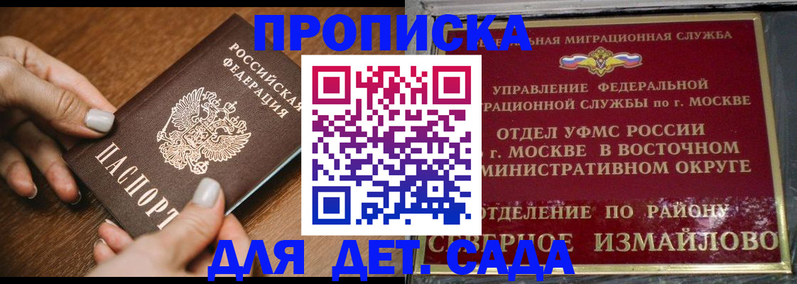 прописка для военкомата в Исилькуле