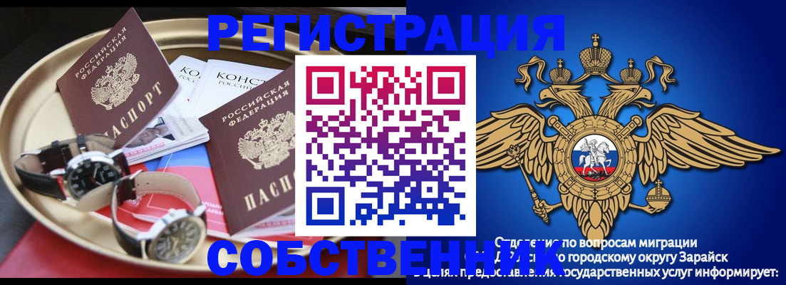 регистрация в Исилькуле