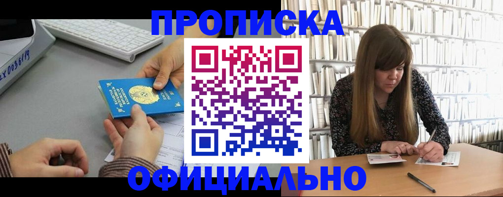 временная регистрация гарантия в Исилькуле