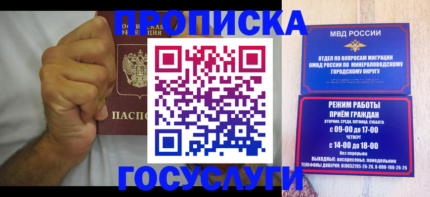прописка от собственника в Исилькуле