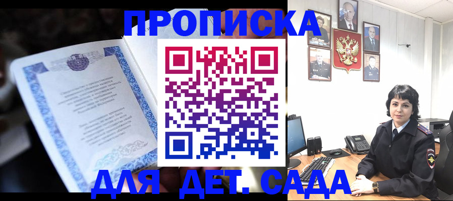 временная регистрация в Исилькуле