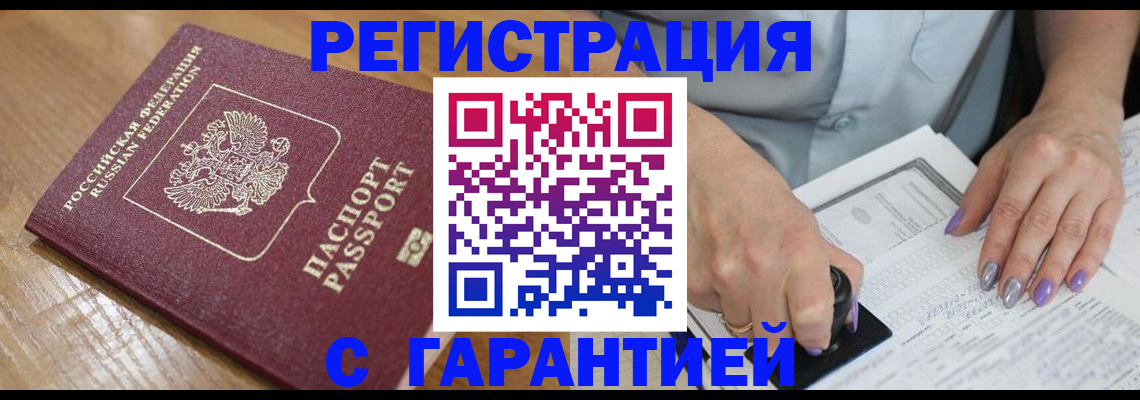 временная регистрация в Исилькуле